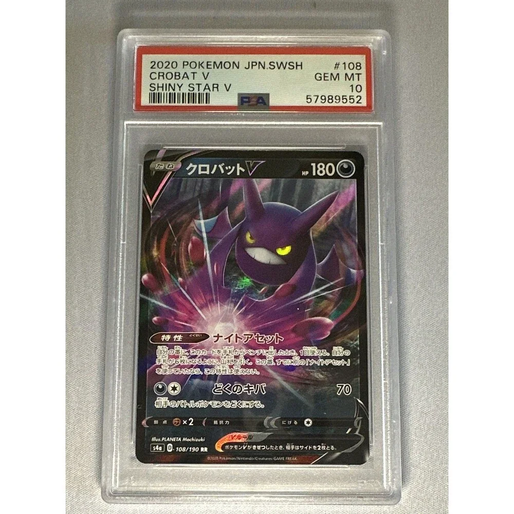 Crobat V 108/190 S4a: Shiny Star V Holo (Japanese)